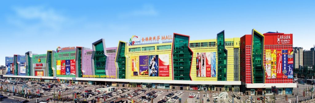 Golden Resources Mall, Beijing, China